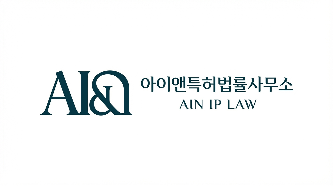 AIN IP LAW
